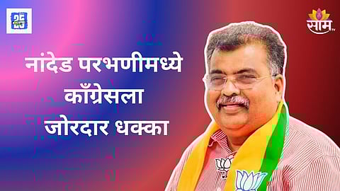 Maharashtra local body elections.