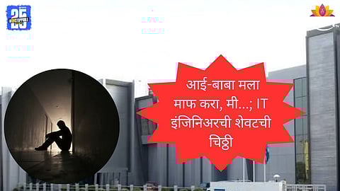 Pune Hinjewadi IT Engineer 