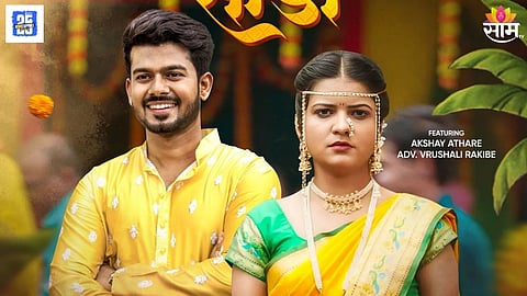 Pivali Sadi Song