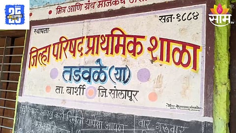 Zp School