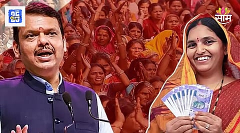 Ladki Bahin Yojana