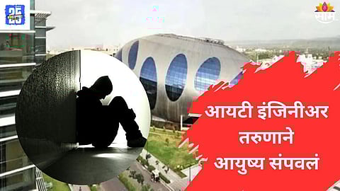 pune hinjewadi it park news