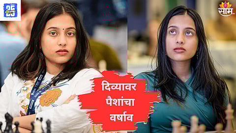 divya deshmukh price money 