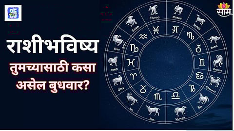  Horoscope 