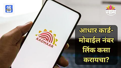 Aadhaar Card