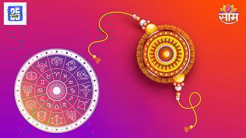 Raksha Bandhan