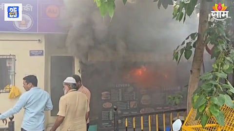 घाटकोपर रेल्वेस्थानकाजवळील बर्गर शॉपला भीषण आग, कर्मचारी वेळीच बाहेर पडले अन्यथा...