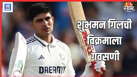 Shubman Gill records