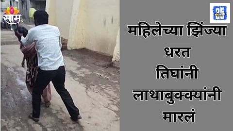 Shocking Amravati Crime