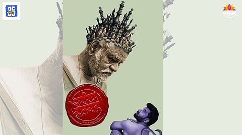 Ghashiram Kotwal Natak