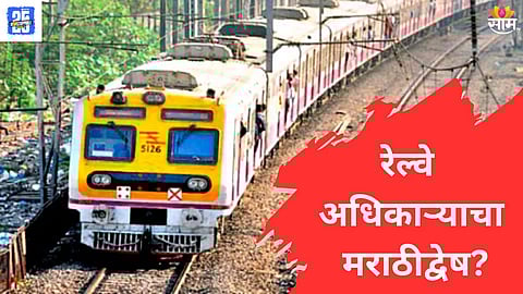 Marathi Language Controversy 