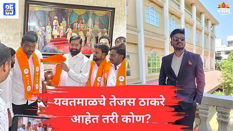 tejas thackeray News 