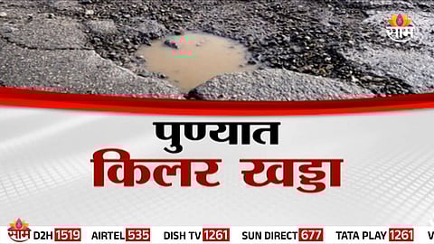 pune news 