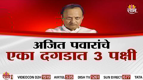 Ajit Pawar with Manikrao Kokate and Dattatray Bharne during the recent cabinet reshuffle in Maharashtra.