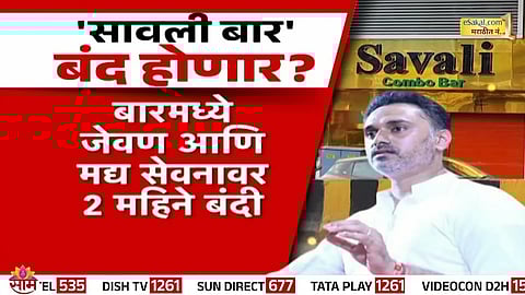 Opposition leaders slam Home Minister Yogesh Kadam after Savli Bar’s orchestra unit is shut down; Fadnavis gives indirect support.