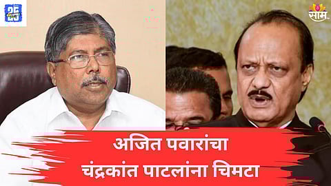 Ajit Pawar News 