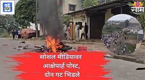 Yavat Pune News 