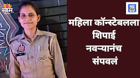 Husband Kills Woman Cop
