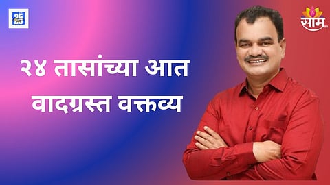 Dattatray Bharane