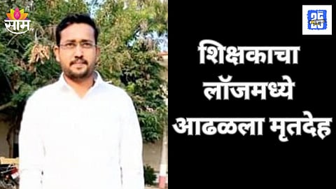 Shocking Incident