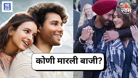 Son Of Sardaar 2 VS Dhadak 2 Box Office Collection Day 2