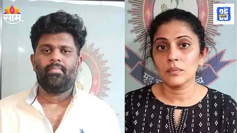 Kerala Honeytrap Scam Couple