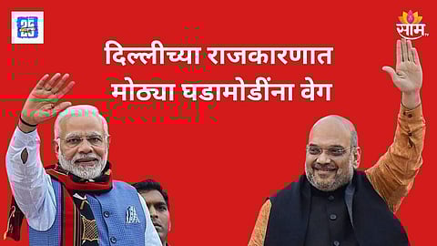 Historic Date Again? August 5 Could Bring Another Big Decision from Modi Govt