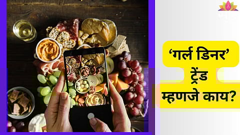 Viral Trend Girl Dinner 2025