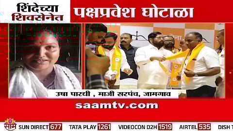 Shinde faction leaders stunned as alleged mass joining turns out to be fake political shocker in Ahilyanagar