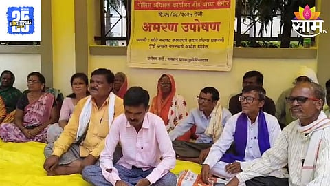 Majalgaon News