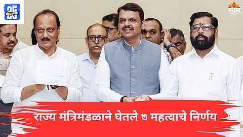 Maharashtra Cabinet 