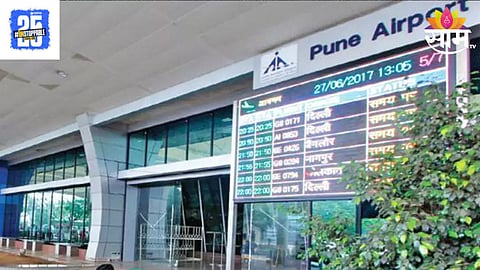Pune Airport