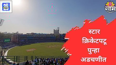 cricket stadium news 
