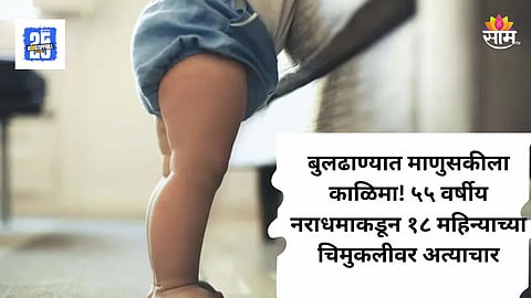 Buldhana Crime News