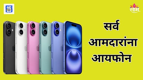iPhone 16
