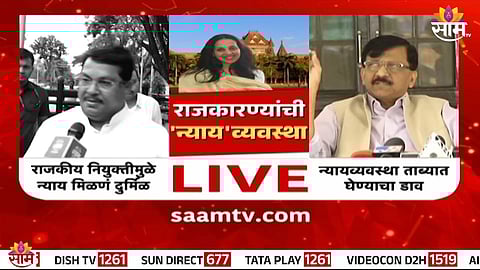 Aarti Sathe’s elevation to Bombay High Court judge under scrutiny amid allegations of political bias.