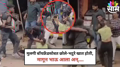 Viral Video