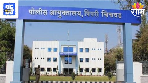 Pimpri Chinchwad Police