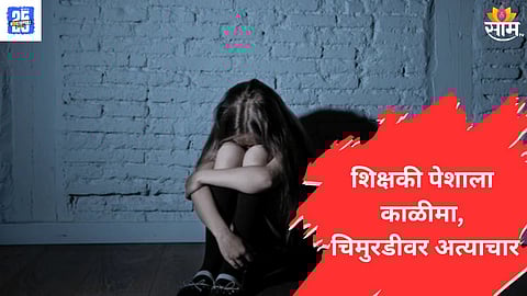 ahilyanagar crime News update