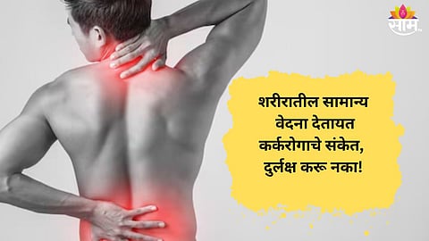 These Unnoticed Body Pains Might Be Cancer Symptoms – Stay Alert!