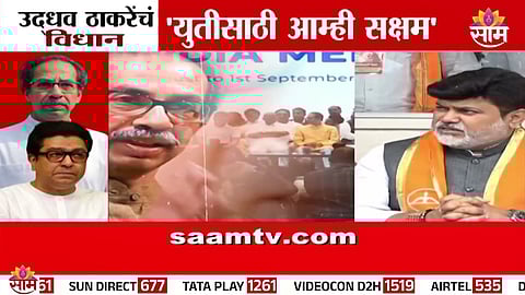 Uddhav Thackeray reacts to alliance talks with Raj Thackeray during INDIA bloc meeting in Delhi