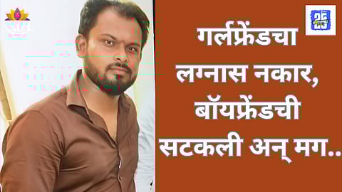 Married Man Stabs Girlfriend in Nagpur