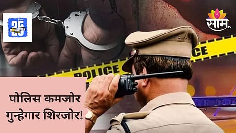 Pune Crime: 'सात पिढ्या लक्षात राहतील अशी अद्दल घडवू', असं म्हणणाऱ्या पोलिस आयुक्तांना ७ आठवड्यात गुन्हेगारी रोखता आली नाही