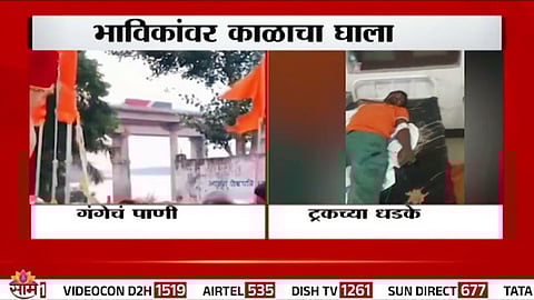 Akola Accident News 