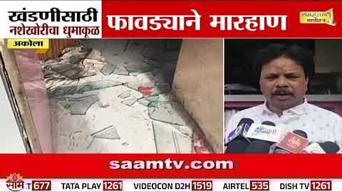 Akola News : आधी फावड्याने बेदम मारहाण, नंतर दुकानांची तोडफोड,  खंडणीसाठी नशेखोर तरुणांचा धिंगाणा, CCTV  व्हिडीओ व्हायरल