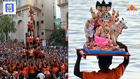 Government Holiday Changed