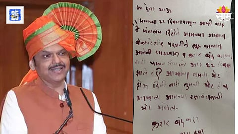 Raksha Bandhan Protest :