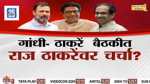 Uddhav Thackeray 