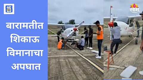 baramati