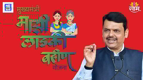 लाडकी बहीण योजनेचे पैसे वाढणार, मुख्यमंत्र्यांनी दिलं मोठं आश्वासन